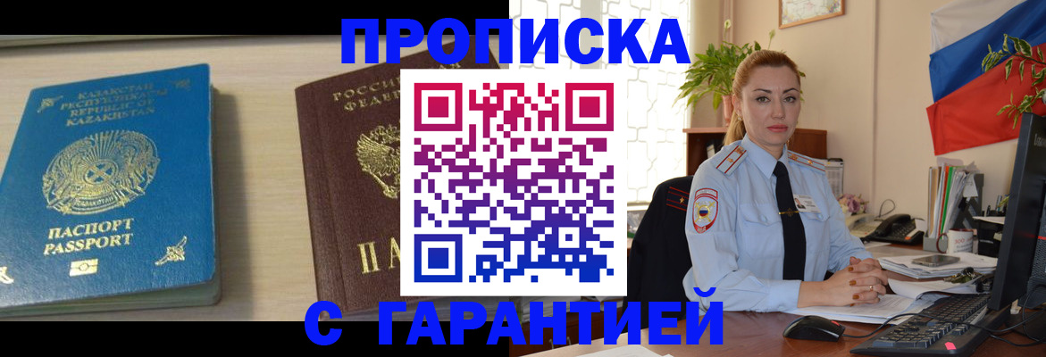 прописка от собственника в Няндоме