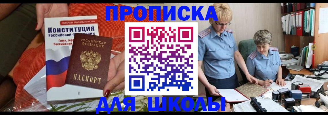 временная регистрация законно в Няндоме