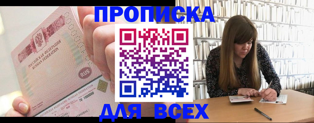 временная регистрация недорого в Няндоме
