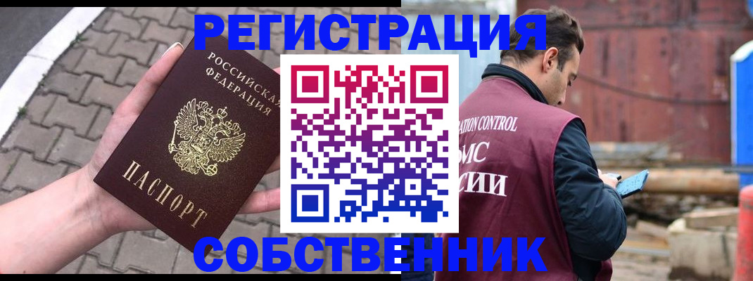 прописка для школы в Няндоме