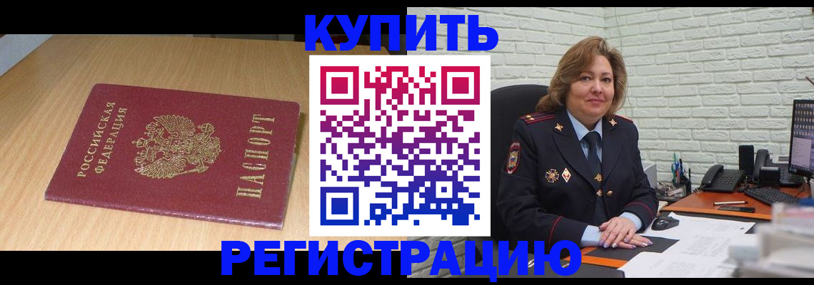временная регистрация в квартире в Няндоме