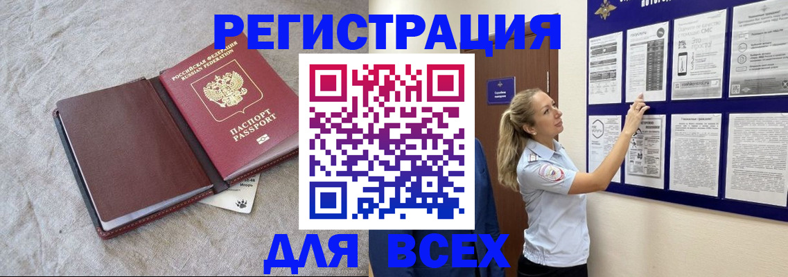 прописка законно в Няндоме