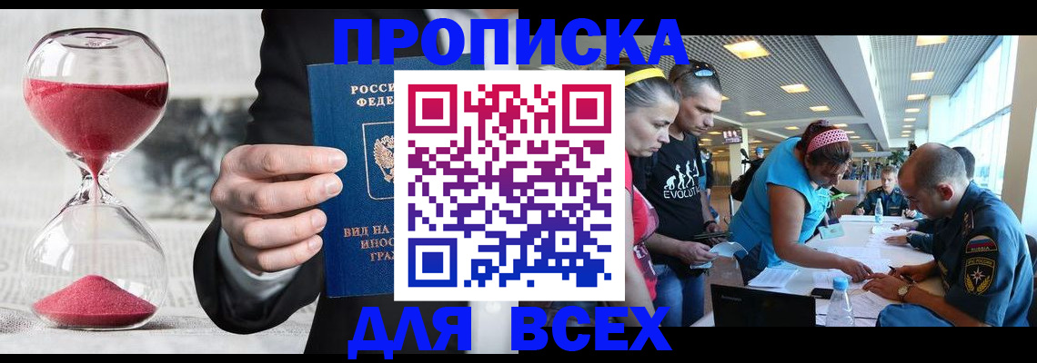 временная регистрация купить в Няндоме