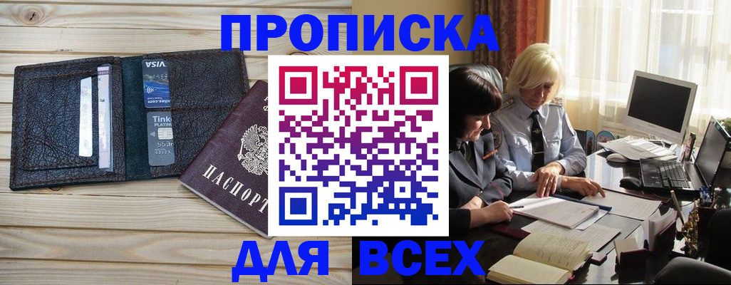 прописка регистрация в Няндоме